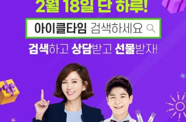 키성장&아이클타임 18일, 돈버는퀴즈 '캐시워크' 이벤트 ...