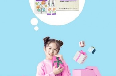 아이클타임, 5월 어린이날 맞아 특별 이벤트 진행