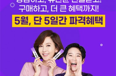 키성장 브랜드 아이클타임, 5일간 파격혜택 제공