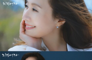“저 좋아 보이죠?” 최명길, 여성 갱년기 브랜드 '리피어...