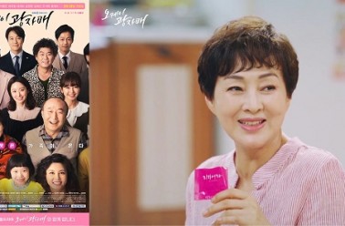 주말극 ‘오케이 광자매’ 속 이보희 갱년기 건강 제품 ...
