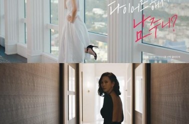 두드림 칼로커트, 배우 김남주 TVCF 광고 공개