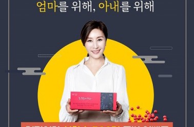 리피어라, 엄마와 아내 위한 추석맞이 특별이벤트 