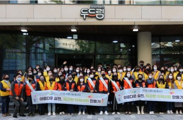 (주)두드림, 대전 거리 환경 개선