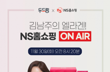 ‘김남주 엘라스틴 콜라겐’ 엘라겐, NS홈쇼핑 첫 선보여