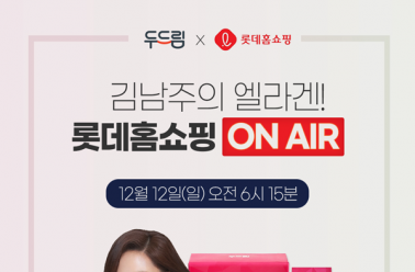 두드림 먹는 엘라스틴 '엘라겐' 12일 롯데홈쇼핑 첫 공개