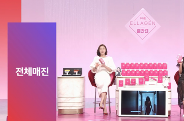 두드림 이너뷰티 ‘엘라겐’, 12일 롯데홈쇼핑 첫 방송에...
