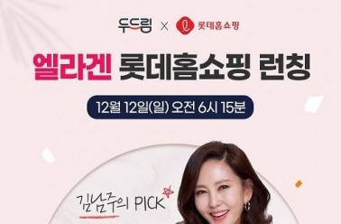 두드림, 엘라스틴 콜라겐 ‘엘라겐’ 롯데홈쇼핑 론칭