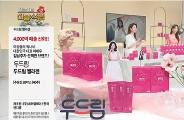 김남주 콜라겐 엘라겐, 23일 진행된 NS홈쇼핑 방송 성료