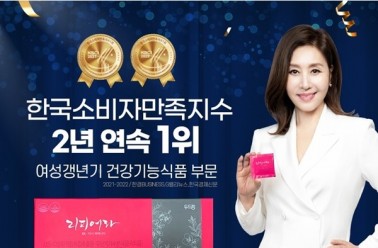 리피어라 `여성 갱년기 부문’ 2연속 1위 수상, 선착순 500...