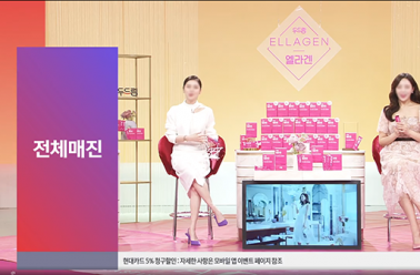 김남주 콜라겐 두드림 엘라겐, 지난 2일 롯데홈쇼핑에서 ...