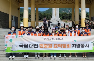 두드림, 현충원서 봉사활동 진행…