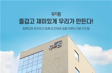 아이클타임, 리피어라 본사 '두드림', 