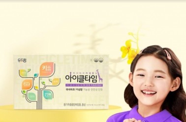 키성장 전문 브랜드 아이클타임 새학기 특별이벤트 진행