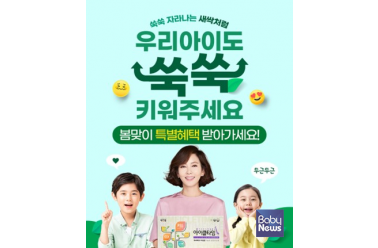 두드림 아이클타임, 1개월 추가 증정 특별 이벤트 진행