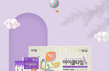 대한민국 대표 키성장 건강기능식품 ‘아이클타임’