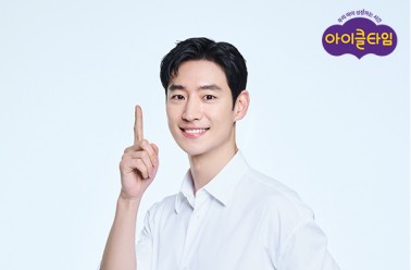 아이클타임, 광고 모델로 ‘배우 이제훈’ 발탁