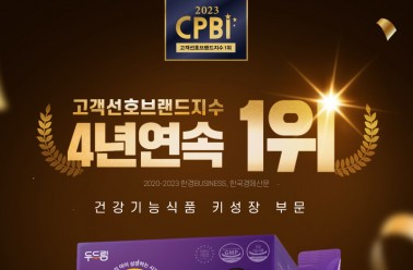 [2023 고객선호브랜드지수 1위] 아이클타임, 주원료 추가 ...
