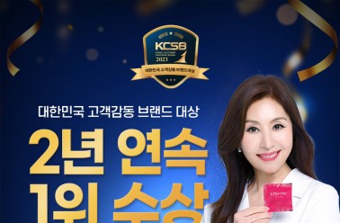 리피어라, 대한민국 고객감동 브랜드대상 여성갱년기 부...