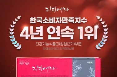 두드림 ‘리피어라’, ‘2023 한국소비자만족지수 1위’ 4...