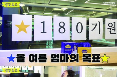 별, 유튜브 채널서 드소송 남매 여름방학 키성장 프로젝...