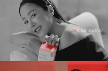 두드림, 고현정과 함께한 ‘슬림웨이 다이어트’ TVCF 온...