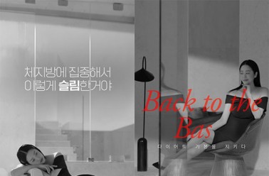 두드림, 체지방 감소 ‘슬림웨이’ 고현정과 함께한 TV CF ...