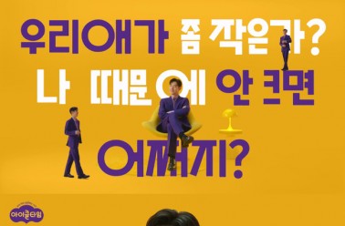 아이클타임, ‘배우 이제훈’과 신규 TV CF 공개