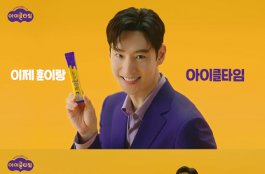 아이클타임, ‘배우 이제훈’과 함께 중독성 있는 TV CF 선...