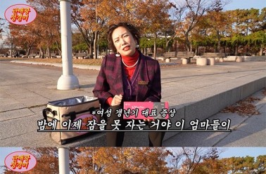 유튜브 ‘판매왕정경미’, 갱년기 여성 관리템으로 ‘리...