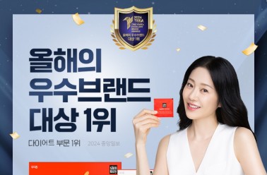 슬림웨이 다이어트, ‘2024 올해의 우수브랜드 대상’ 1위 ...