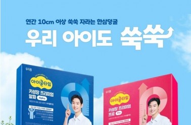 아이클타임 프리미엄, ‘한삼덩굴추출물(HSy2) 적용’ 리...