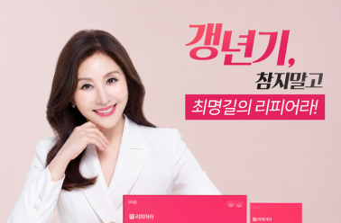 두드림 '리피어라', 최명길과 5년 연속 신뢰 이어간다