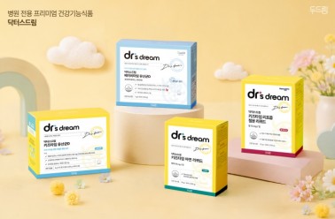 닥터스드림, 베이비·키즈 성장 단계별 맞춤형 건강관리 ...