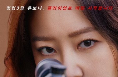 두드림 ‘리피어라’, MBC 드라마 ‘유부녀킬러’ 제작지...