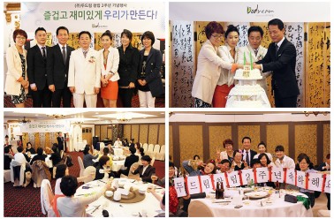 (주)두드림 창립 2주년 기념행사