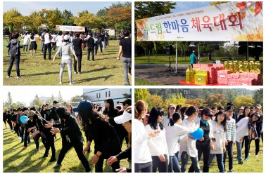 두드림 한마음 가을 체육대회!