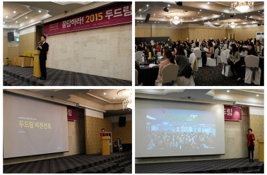 최선을 다한 2015, 최고를 향한 2016 