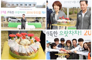 창립 5주년 기념 2016 두드림 봄맞이 체육대회!!