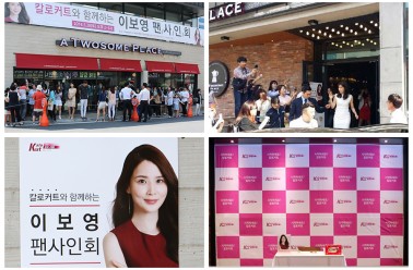 2016년 5월 28일 이보영 팬사인회!!