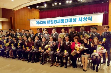 2016 매일경제 광고대상 TV부문 금상