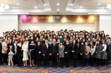 2016 Thank you 두드림! 2017 For you 두드림! 