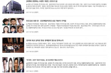 더 큰 꿈을 위해 세계를 향한 두드림!