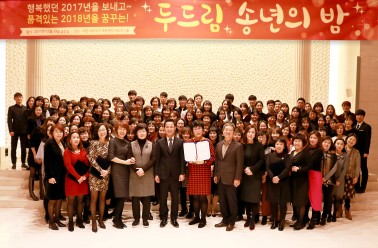 뜨거웠던 2017 두드림 송년의 밤!