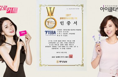 두드림 중앙일보 2017 올해의 우수브랜드 1위 