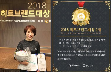 두드림 중앙일보 2018 히트브랜드대상 1위 