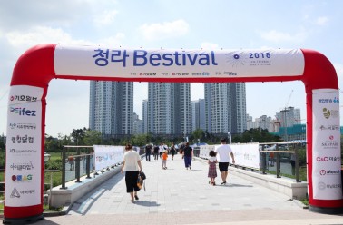 제2회 청라친환경 자전거페스티벌 “청라BESTIVAL”