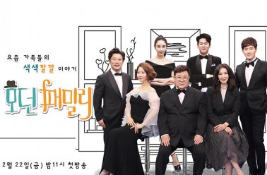MBN 모던패밀리 김지영 남성진 가족_할머니 김용림의 손자...