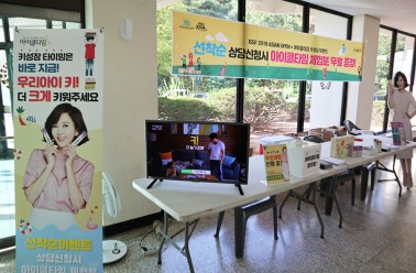  아이클타임 '2019 ISSF 스포츠스태킹 아시안 오픈 챔피언십...