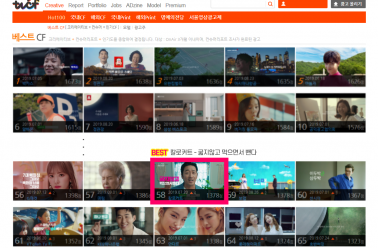 칼로커트 다이어트제품 최초 'TVCF 베스트 100' 선정 
